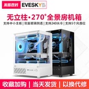 atx侧透无立柱鱼缸星璨岚 主机m 积至EVESKY 全景房机箱电脑台式