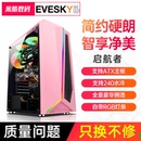 DIY全侧透RGB游戏水冷ATX大板机箱 积至EVESKY 启航者电脑机箱台式