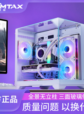Sumtax/迅钛 新镜界MINI海景房电脑机箱台式主机matx水冷侧透游戏
