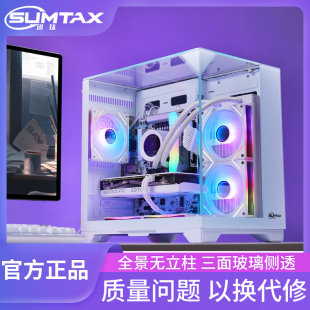 主机matx水冷侧透游戏 新镜界MINI海景房电脑机箱台式 Sumtax 迅钛
