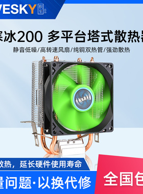 寒冰2热管CPU散热器1151风冷2011静音1155AMD台式机电脑CPU风扇i5