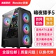 机电脑主机箱水冷游戏机箱 航嘉 台式 ATX电脑机箱 侧透 暗夜猎手5