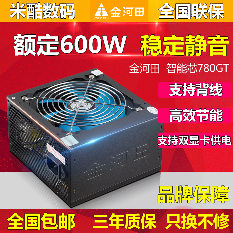 700W