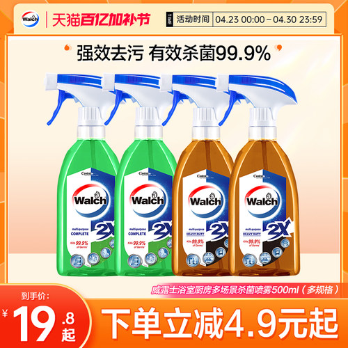 威露士除菌喷雾500ml快速去污垢