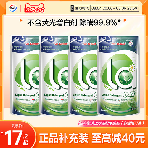 威露士有氧洗衣液除菌除螨袋装