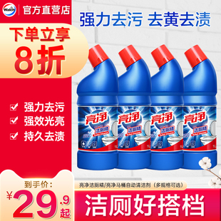 亮净洁厕灵强力洁厕剂清香型洁厕液洁厕宝厕所快速去污去渍多规格