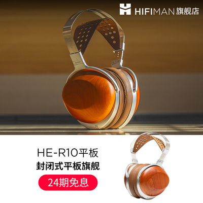封闭式旗舰平板振膜HIFIMAN