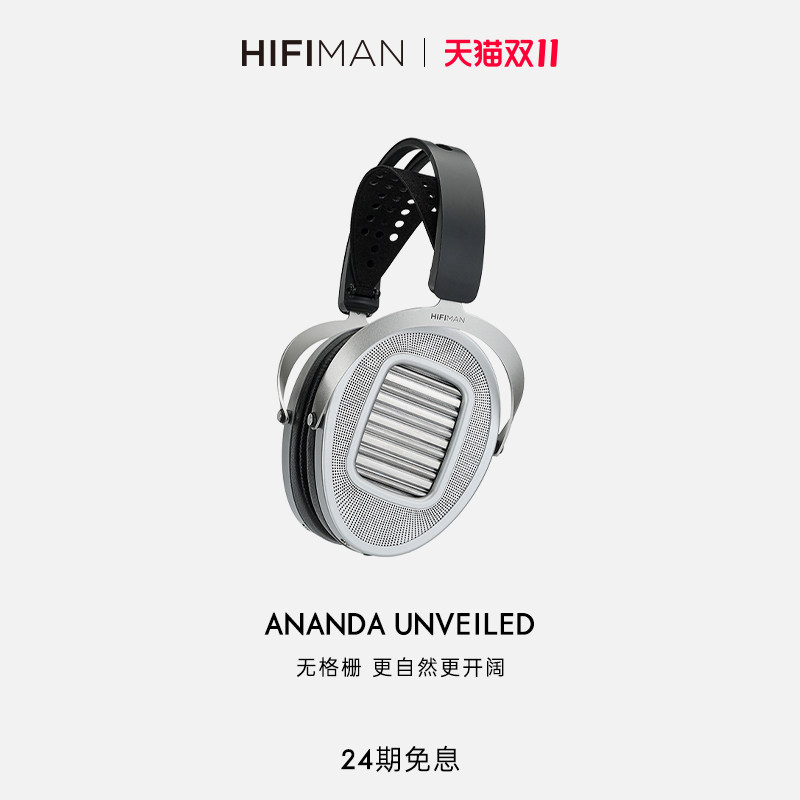 HIFIMAN海菲曼ANANDA UNVEILED无格栅头戴式平板耳机有线开放式