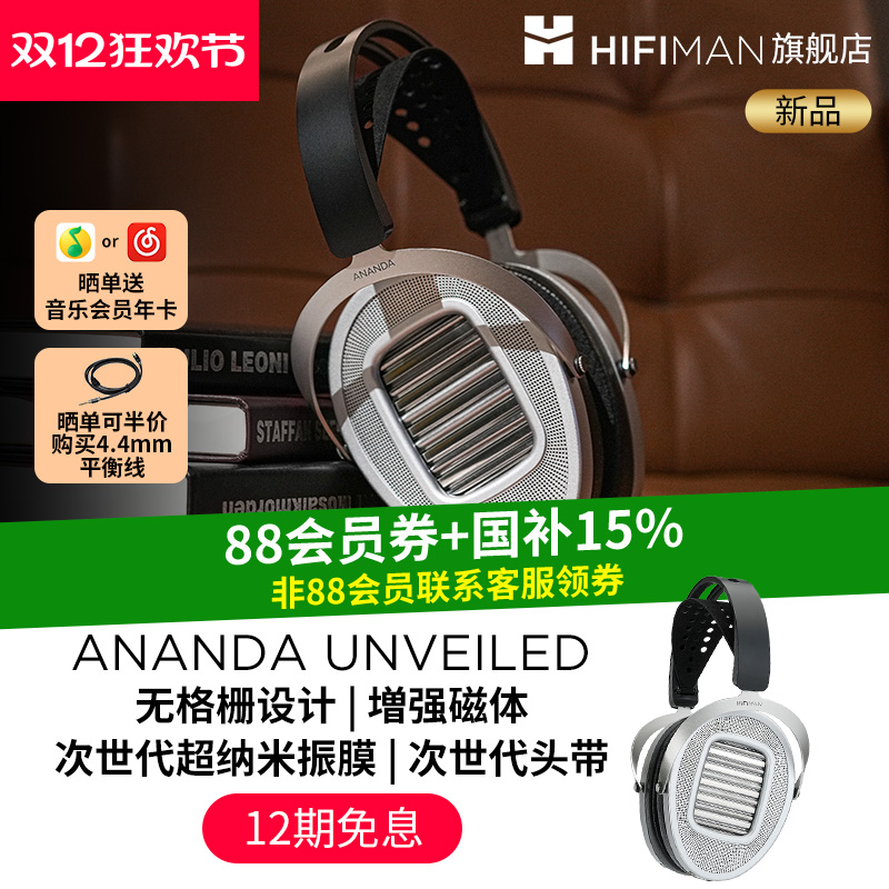 HIFIMANANANDAUNVEILED