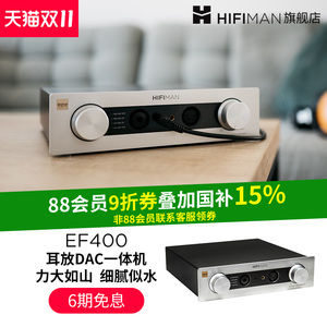 HIFIMAN海菲曼EF400解码耳放一体机桌面台式R2R DAC全平衡