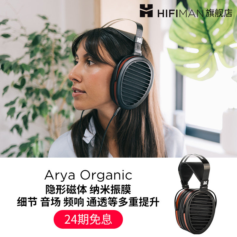 HIFIMAN平板耳机纳米振膜图片