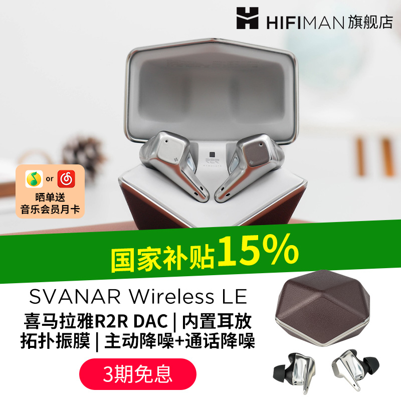 HIFIMANSvanar Wireless LE536.9Ԫ