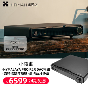 耳放一体机数字流媒体网播蓝牙桌面 高登音频×HIFIMAN小夜曲解码