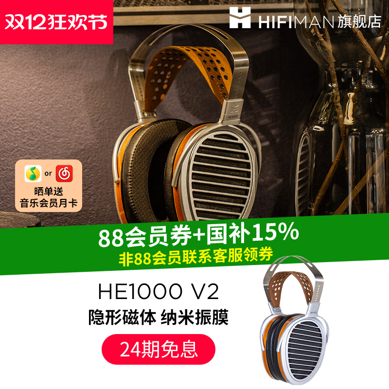 HIFIMAN平板耳机隐形磁体