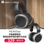 有线hifi耳机音乐监听9500 HIFIMAN海菲曼HE400se平板振膜头戴式