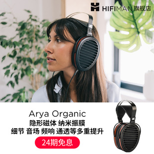 HIFIMAN海菲曼ARYA 发烧监听 ORGANIC纳米振膜平板耳机有线头戴式