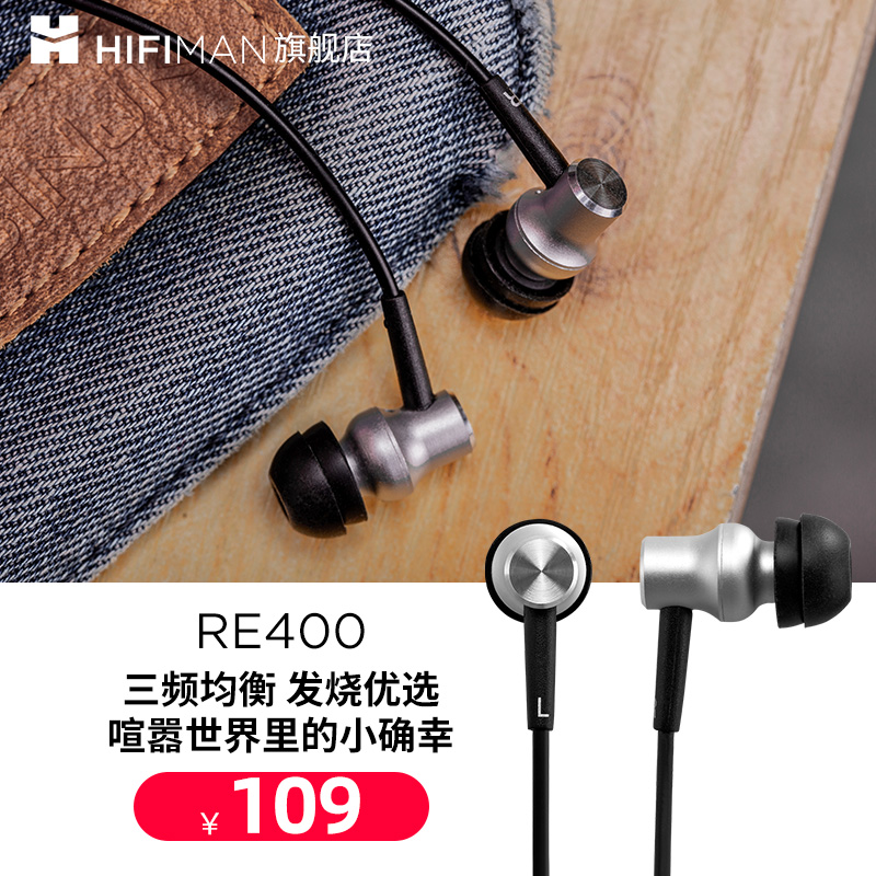 海菲曼线控Hifiman发烧音质