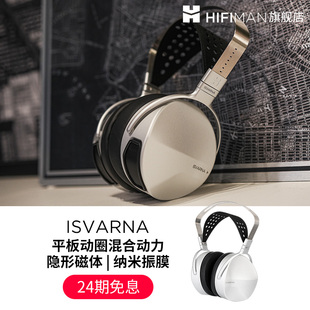 HIFIMAN海菲曼ISVARNA平板动圈混合动力头戴式 耳机HIFI发烧耳罩式