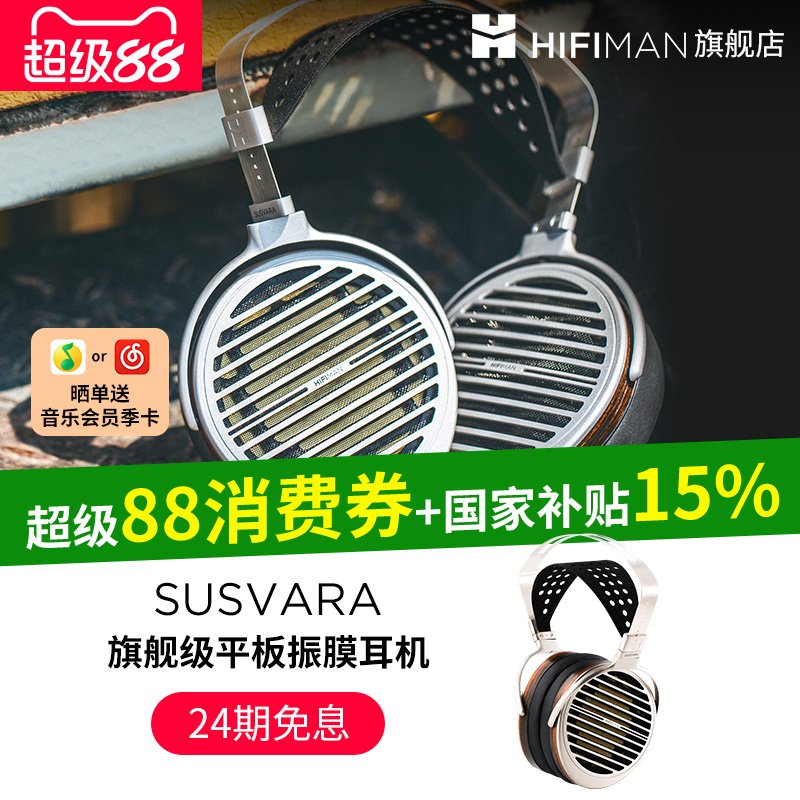 海菲曼头戴式耳机Hifiman