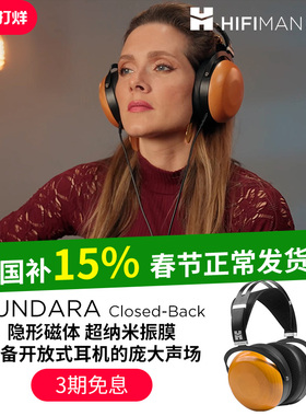 HIFIMAN海菲曼SUNDARA-C封闭式平板耳机头戴式监听发烧音乐木碗