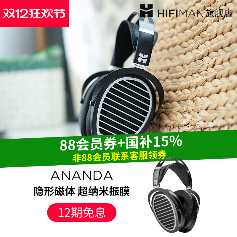 HIFIMAN头戴式平板耳机隐形磁铁