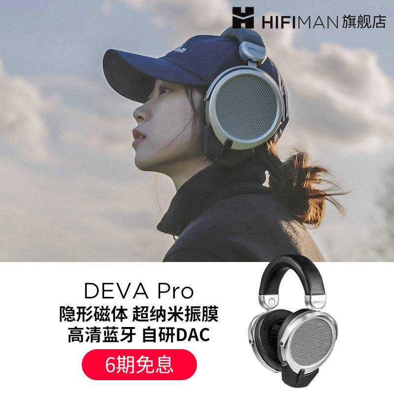 HIFIMANDevaPro无线蓝牙耳机图片