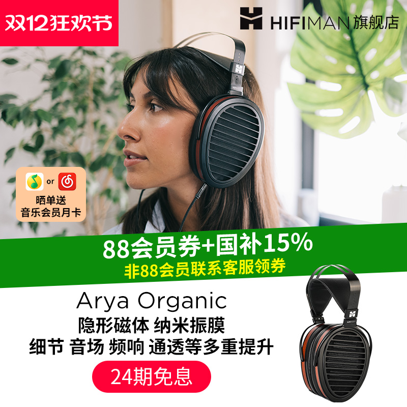HIFIMAN平板耳机纳米振膜