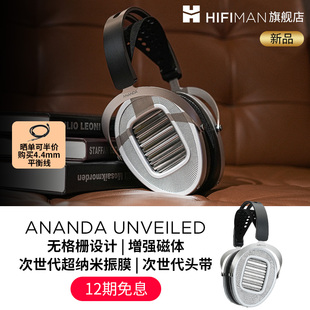 平板耳机有线开放式 HIFIMAN海菲曼ANANDA UNVEILED无格栅头戴式