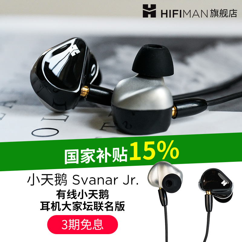 HIFIMAN有线耳机私模定制