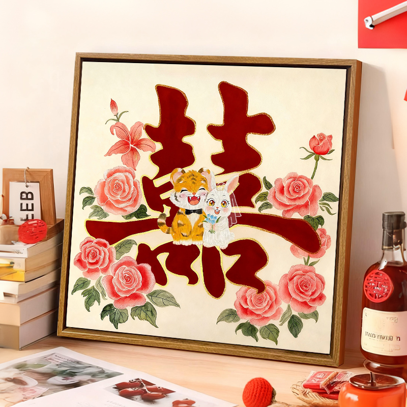 十二生肖囍字新婚礼物diy数字油画丙烯手绘填充订制高级感装饰画图片