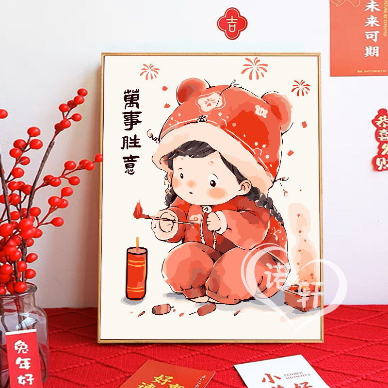 新中式过年数字油画diy手绘填色涂色丙烯油彩画春节手工装饰绘画
