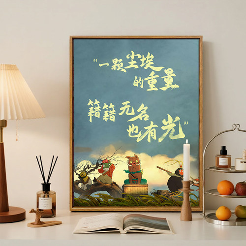 浪浪山小妖怪diy手绘数字油画