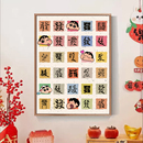 创意文字装 百福图發发财数字油画diy填充丙烯涂色手绘新中式 饰画