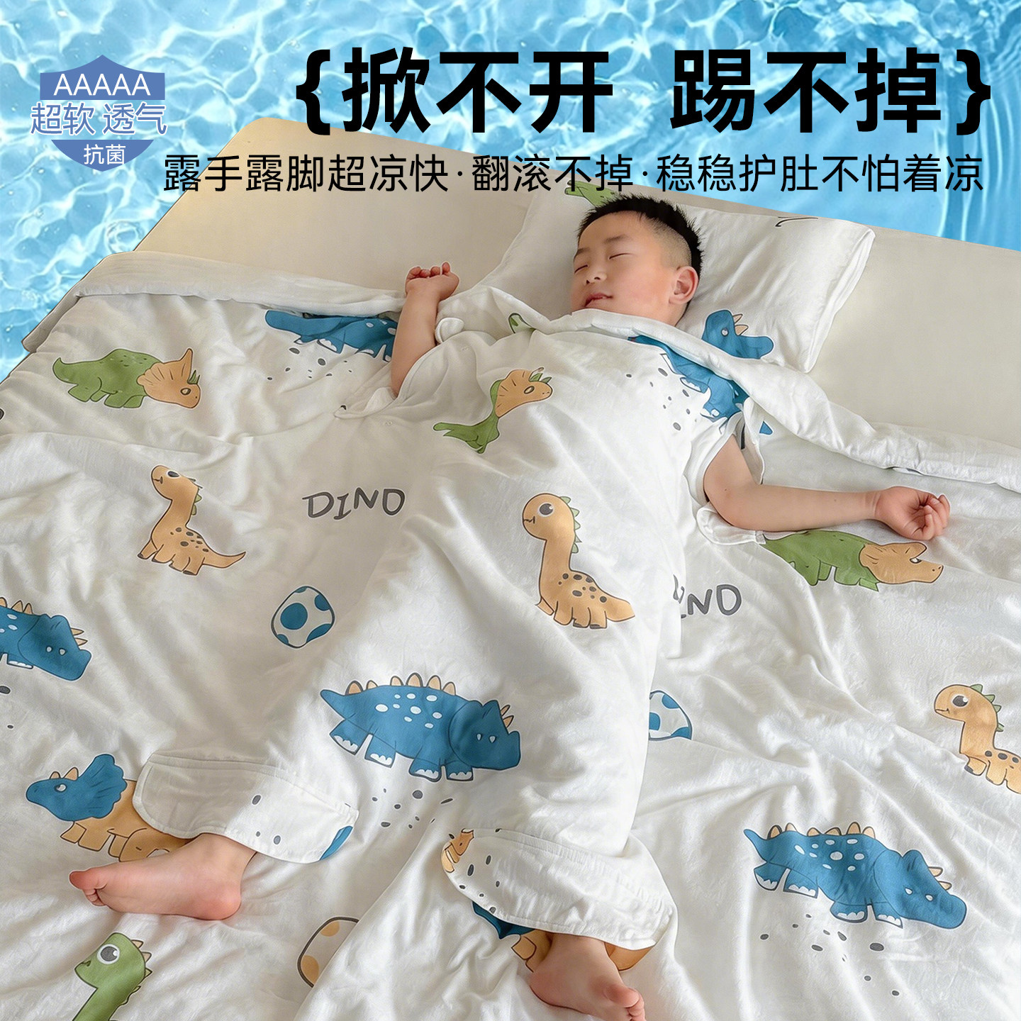 全棉双层纱儿童防踢被子可机洗