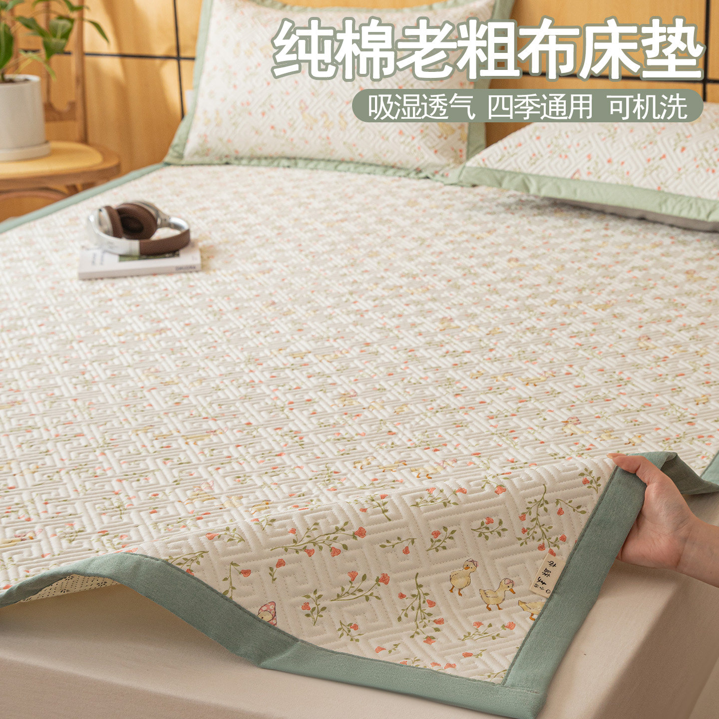 全棉老粗布床垫上面铺的褥子家用