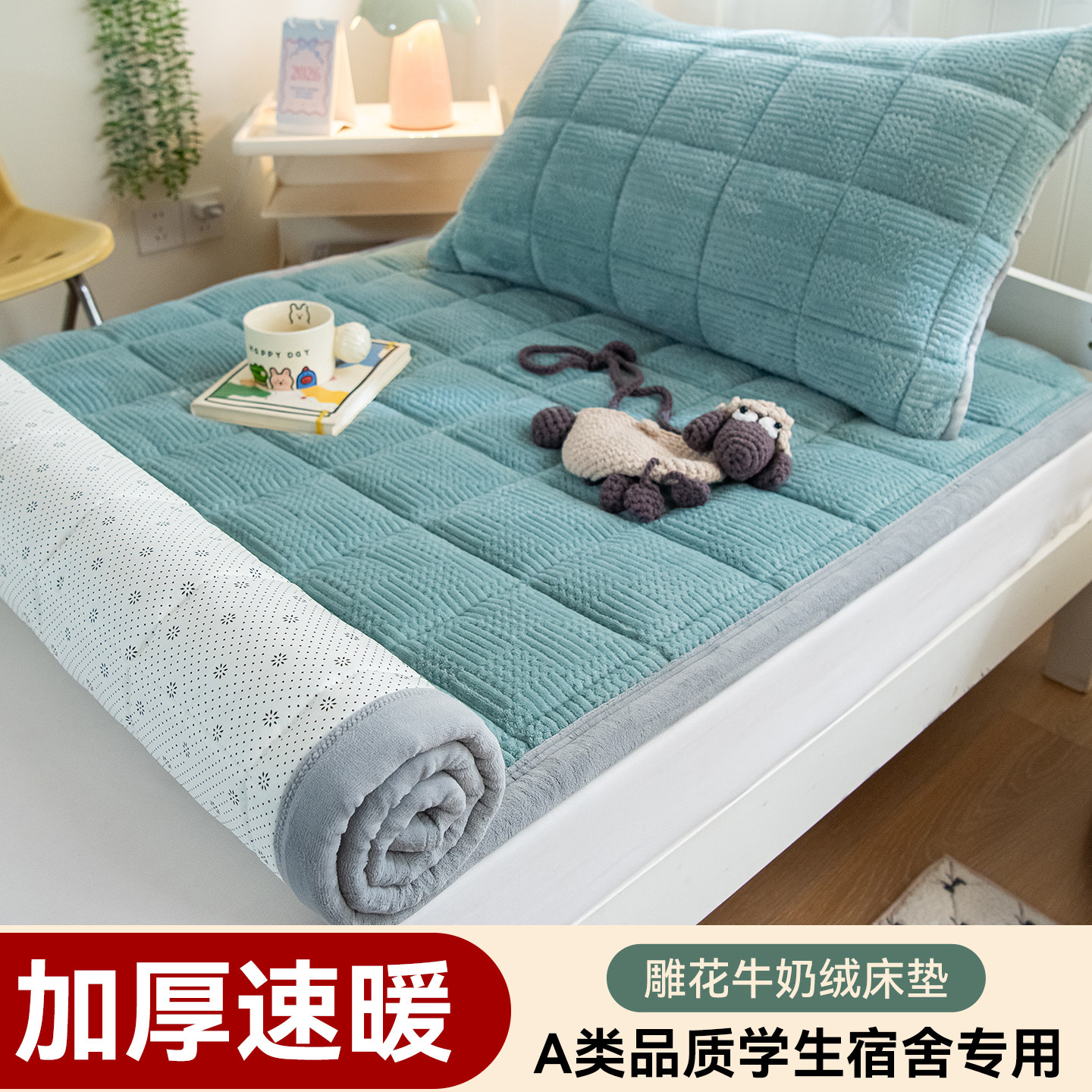 加厚牛奶绒床垫上面铺的垫子宿舍