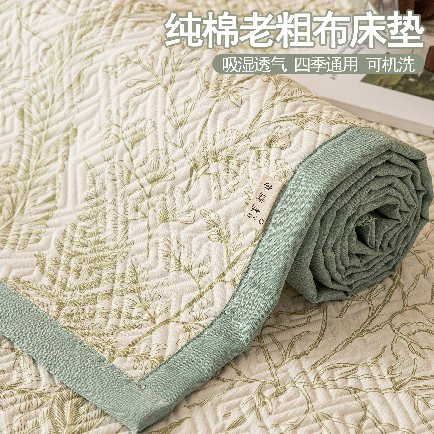 全棉老粗布床垫软垫家用卧室凉席