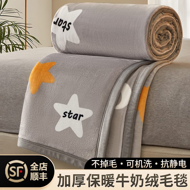 牛奶绒毛毯双面保暖床单绒毯单件珊瑚法兰绒铺床午休毯秋冬季床毯