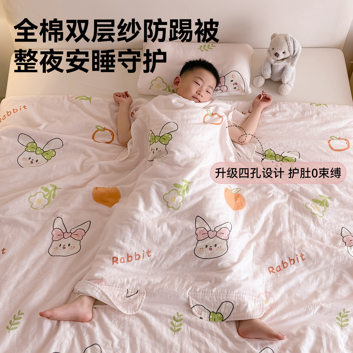 全棉双层纱儿童防踢被子可机洗