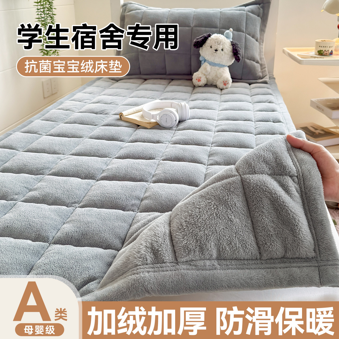 加厚牛奶宝宝绒床垫90x190cm软垫