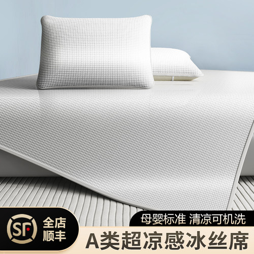 2025新款夏季冰丝凉席床笠款凉感床垫床单空调软席子三件套可机洗