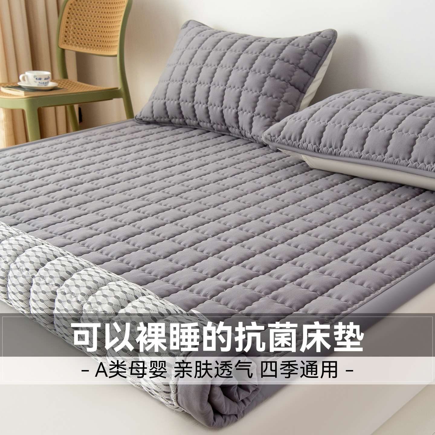 A类床垫软垫上面铺的褥子180x200家用卧室薄款防滑垫被褥铺底1米5