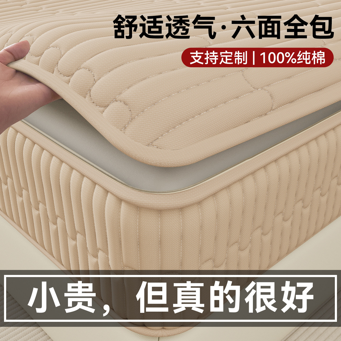 2026新款纯棉六面全包床笠拉链款席梦思床垫保护套罩全棉四季通用