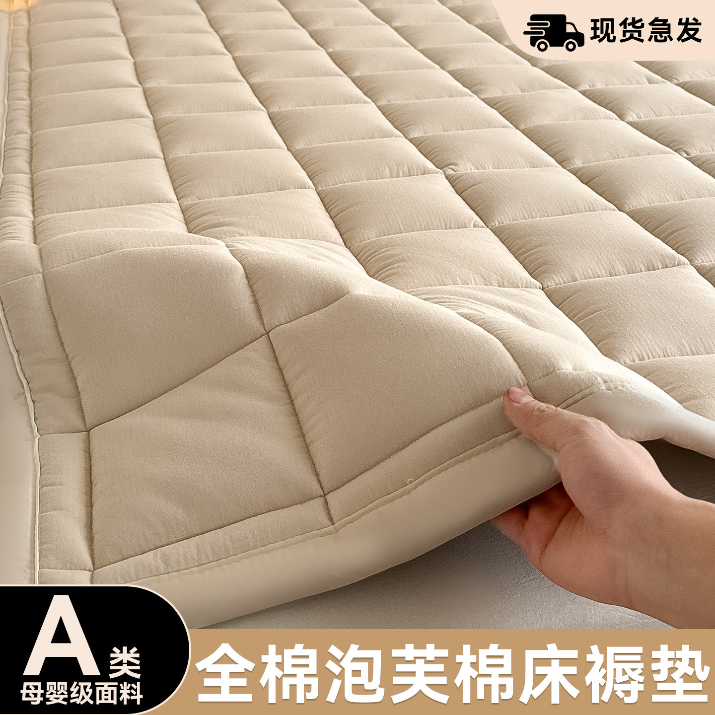 全棉床垫上面铺的褥子1米5x2米家用卧室软垫防滑垫被铺底180x200