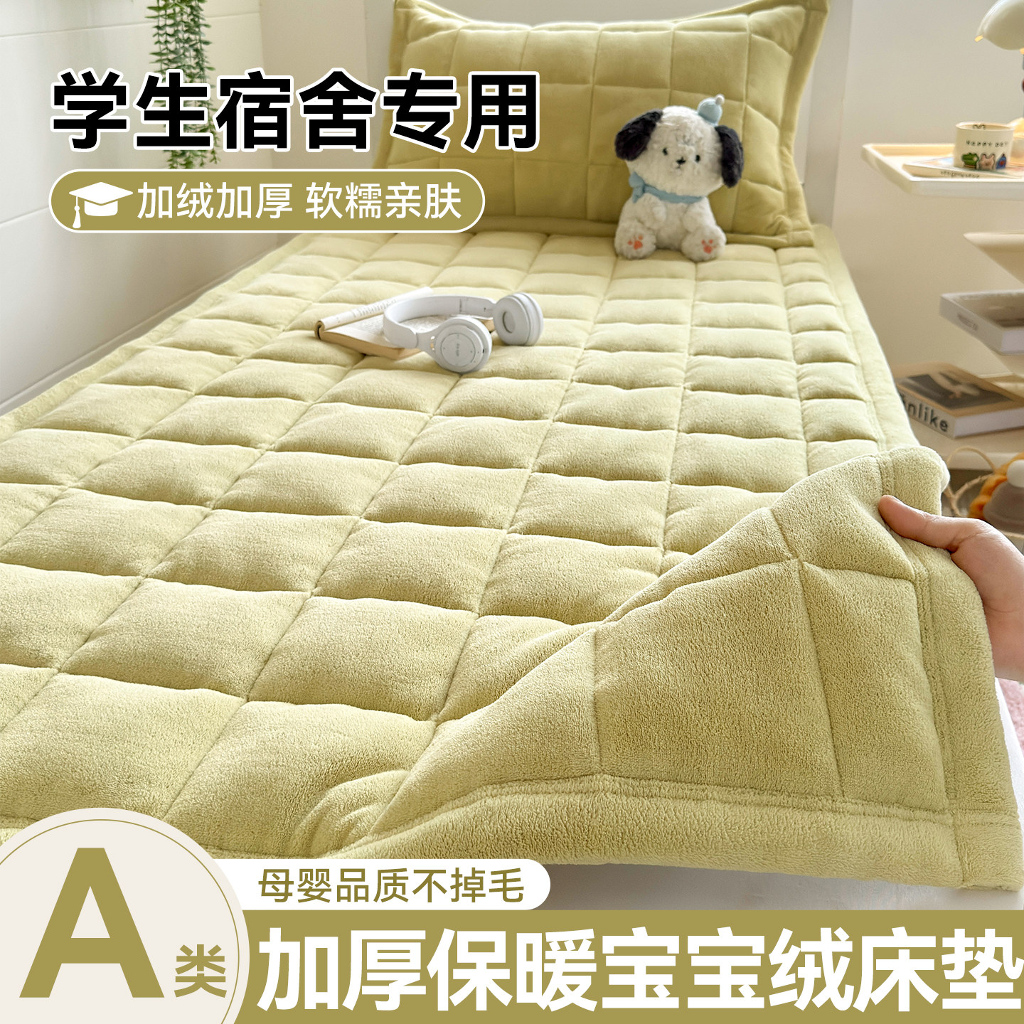 加厚牛奶珊瑚绒床垫上面铺的垫子