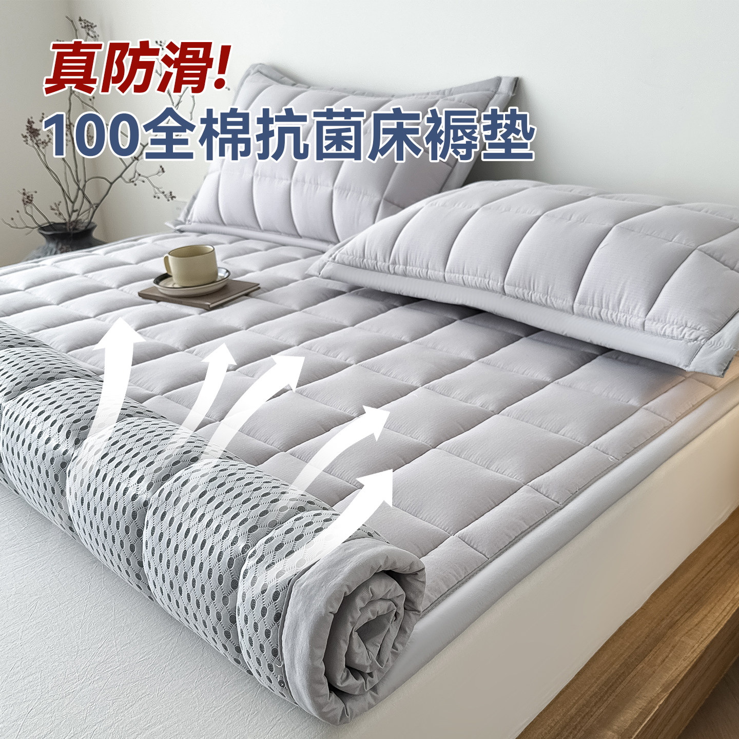 Aa类全棉床垫上面铺的褥子软垫1米5x2被褥铺底宿舍学生单人保护垫