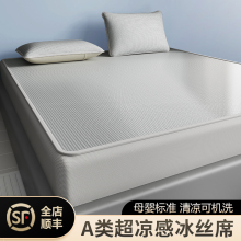 a类冰丝床笠凉席2025新款夏季床垫保护罩套防滑可机洗床单三件套
