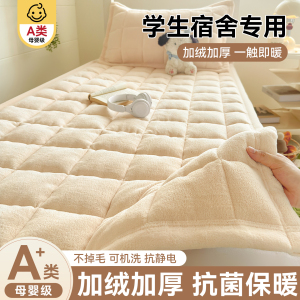 加厚宝宝绒床垫上面铺的垫子宿舍