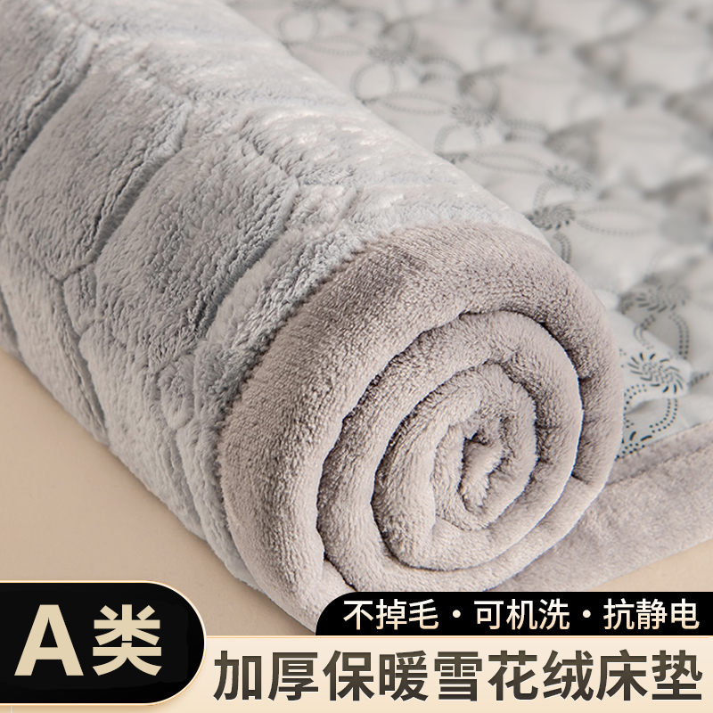 雪花牛奶绒褥子软垫A类加厚床垫
