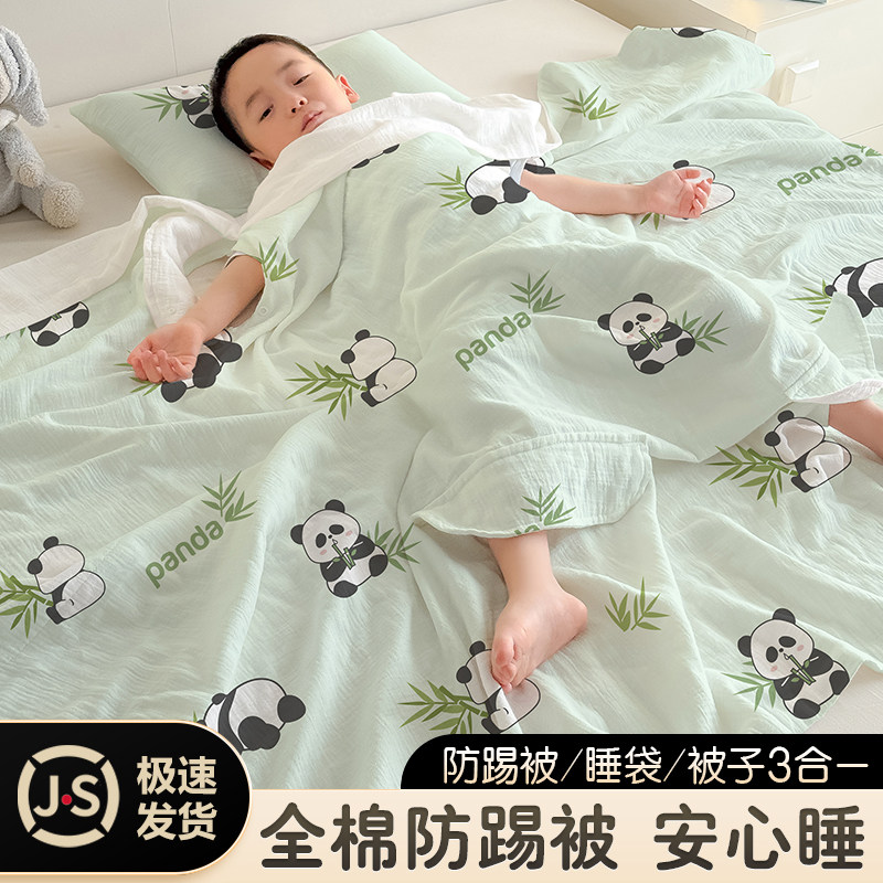 儿童夏凉被纯棉全棉可机洗防踢被a类母婴级2025新款婴儿宝宝睡袋